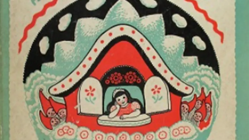 Image de couverture du conte de fées Blanche-Neige et les sept nains